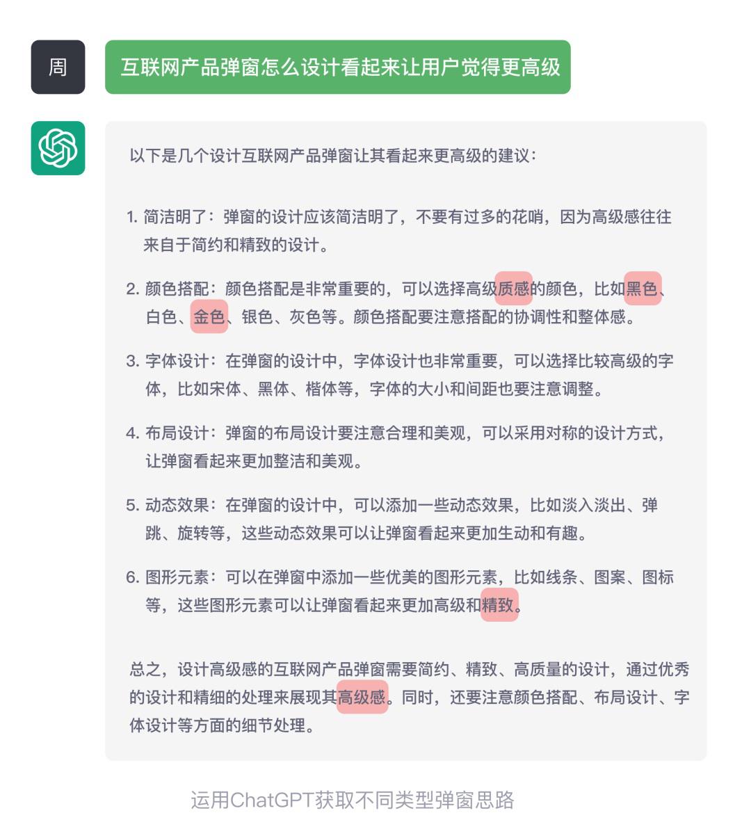 AIGC在网易落地项目中的运用