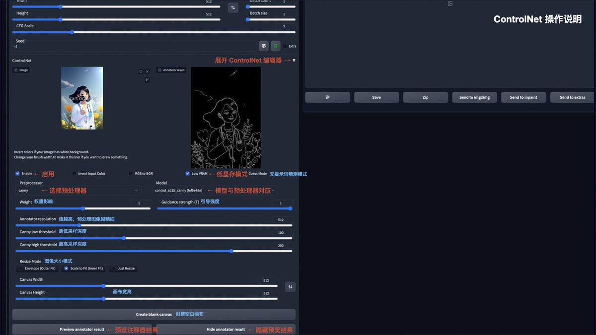 AI 绘画神器 Stable Diffusion 基础教程